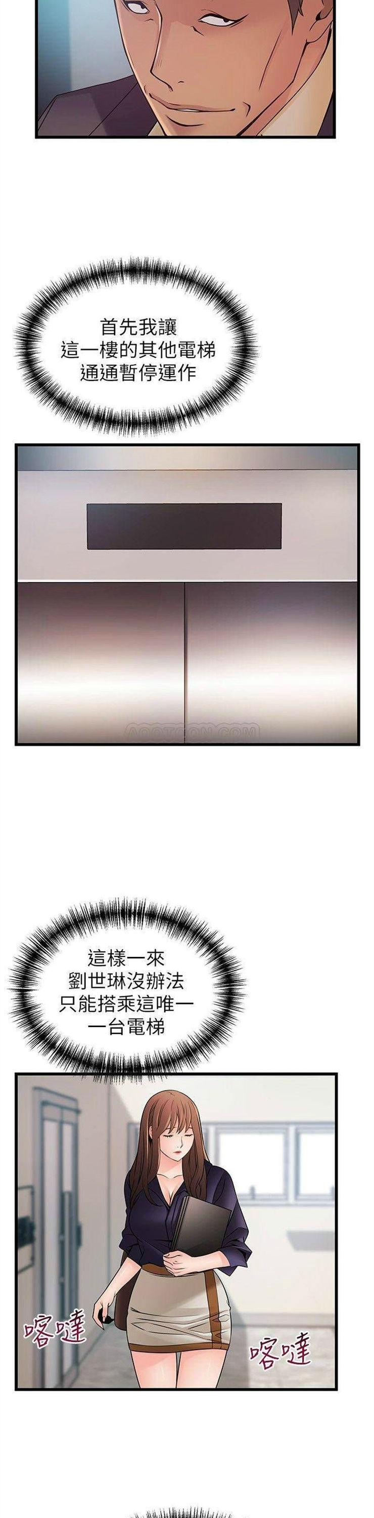 （週7）弱點 1-83 中文翻譯（更新中）全集