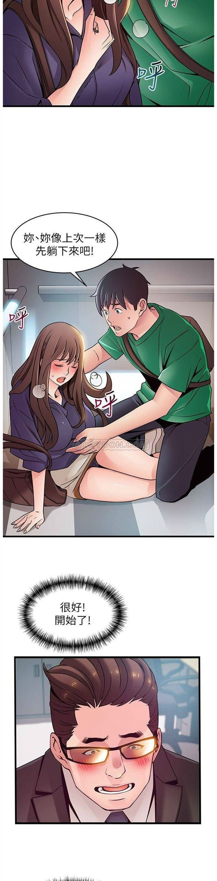 （週7）弱點 1-83 中文翻譯（更新中）全集