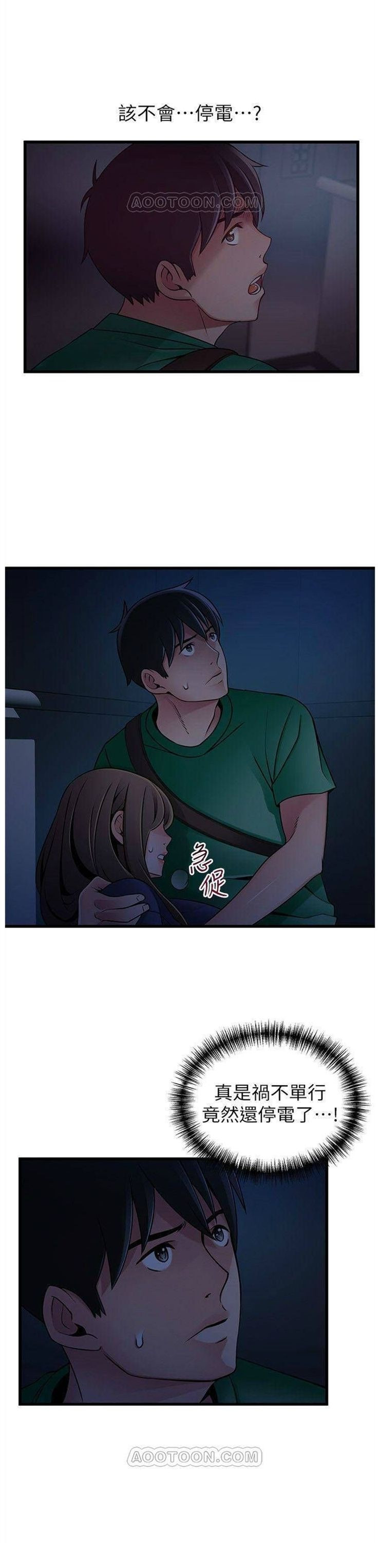 （週7）弱點 1-83 中文翻譯（更新中）全集