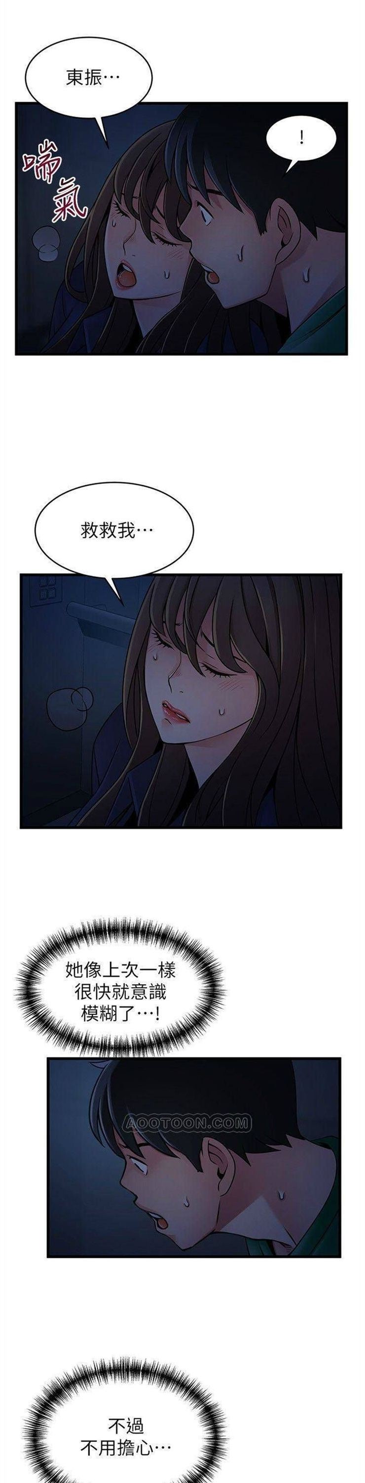 （週7）弱點 1-83 中文翻譯（更新中）全集