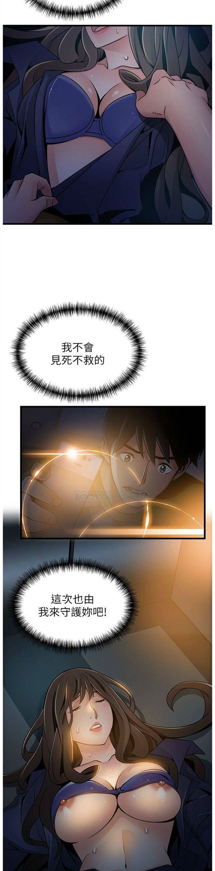 （週7）弱點 1-83 中文翻譯（更新中）全集