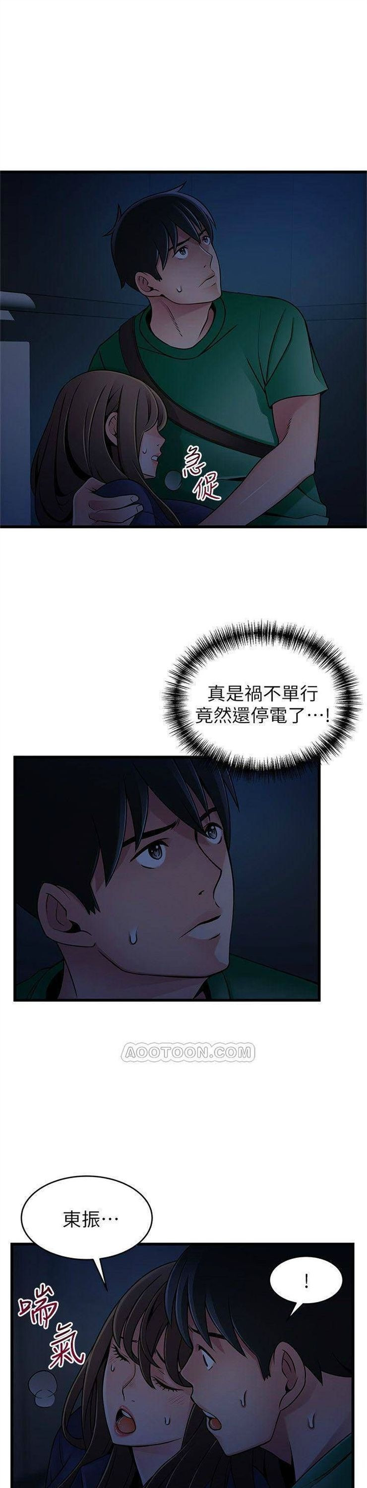 （週7）弱點 1-83 中文翻譯（更新中）全集