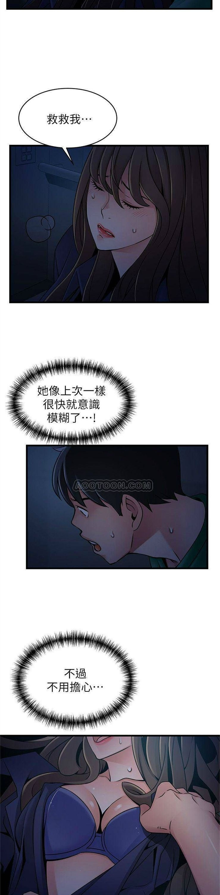 （週7）弱點 1-83 中文翻譯（更新中）全集