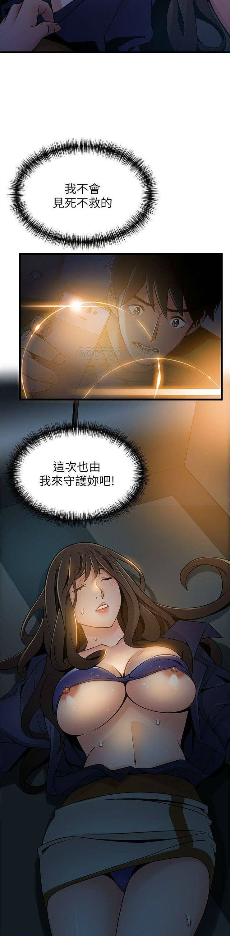 （週7）弱點 1-83 中文翻譯（更新中）全集