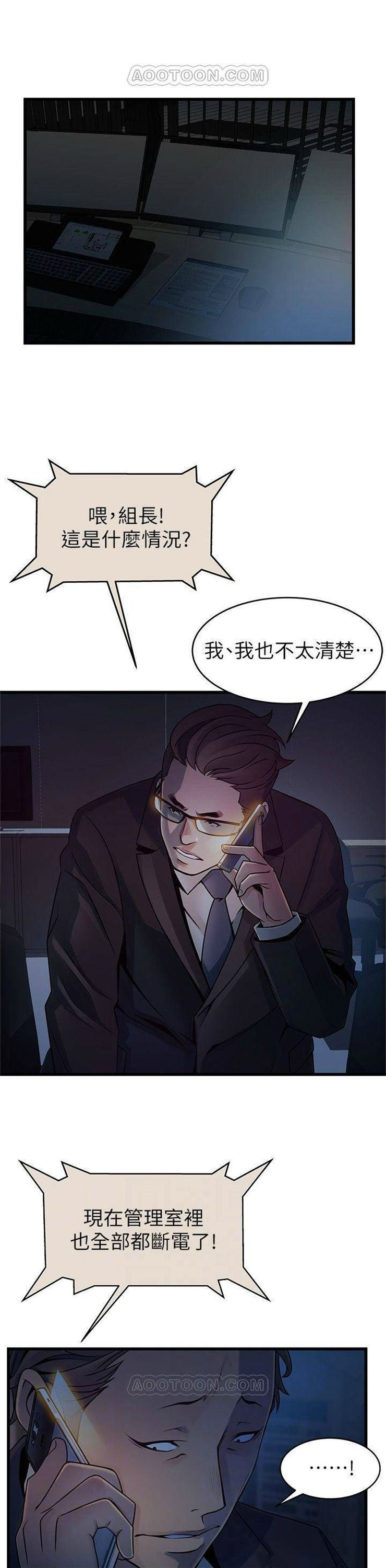 （週7）弱點 1-83 中文翻譯（更新中）全集