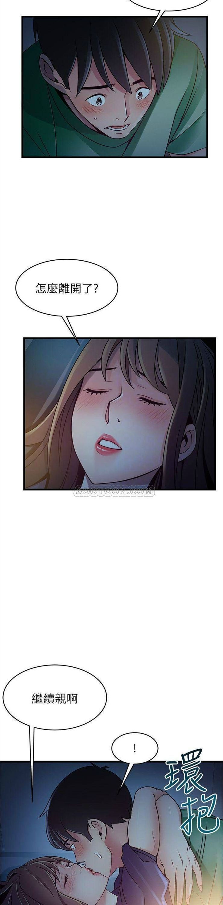 （週7）弱點 1-83 中文翻譯（更新中）全集