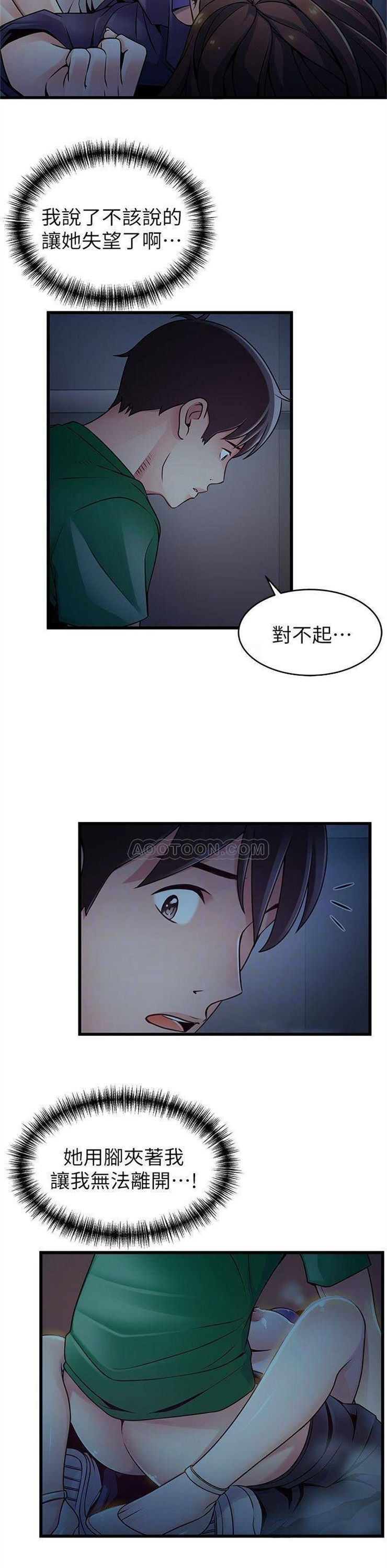 （週7）弱點 1-83 中文翻譯（更新中）全集