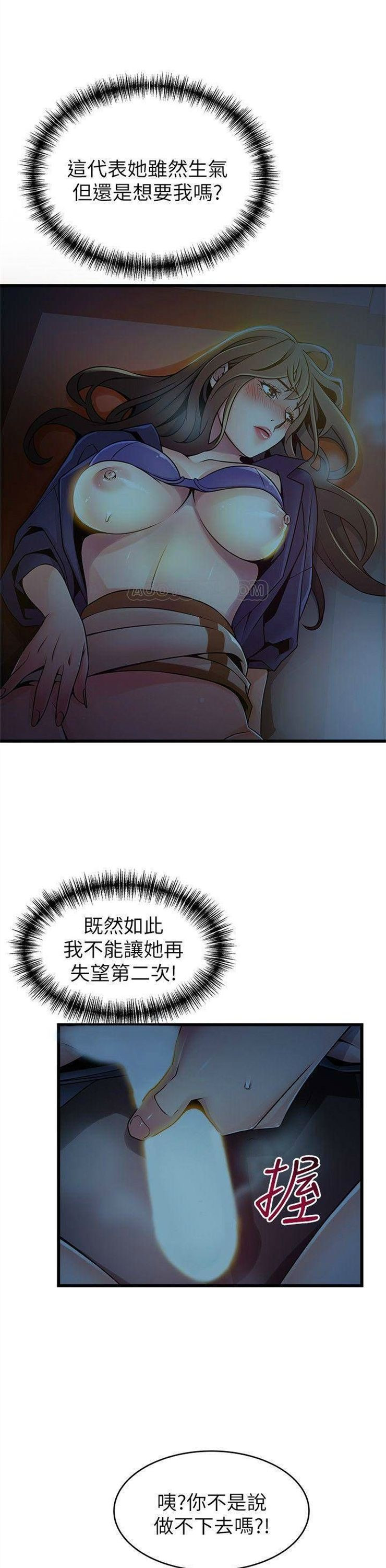 （週7）弱點 1-83 中文翻譯（更新中）全集