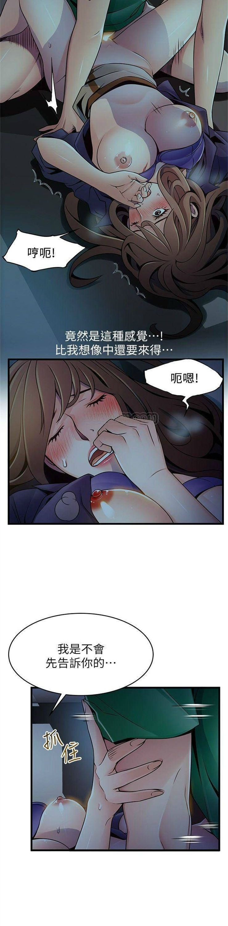 （週7）弱點 1-83 中文翻譯（更新中）全集