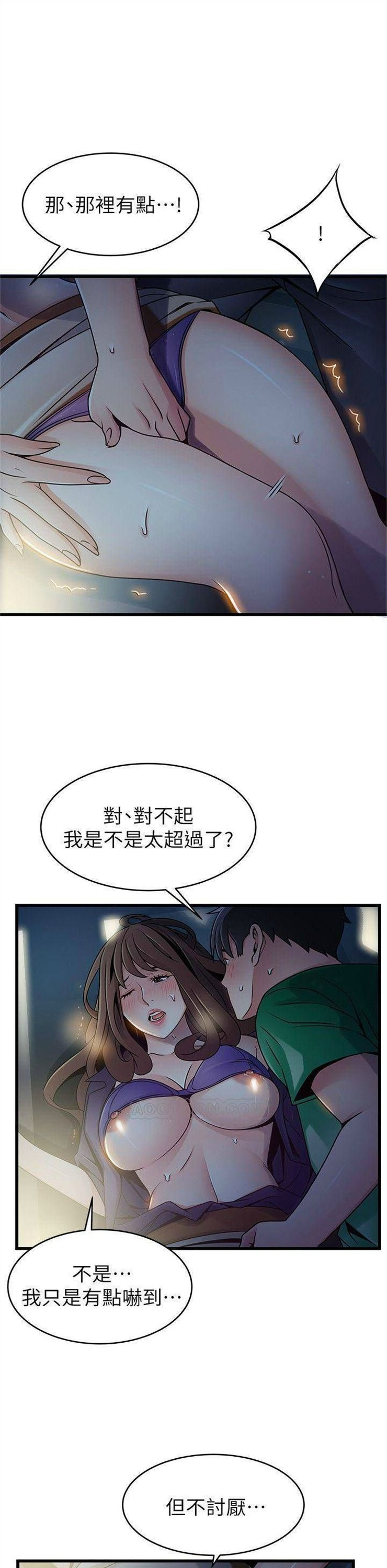 （週7）弱點 1-83 中文翻譯（更新中）全集