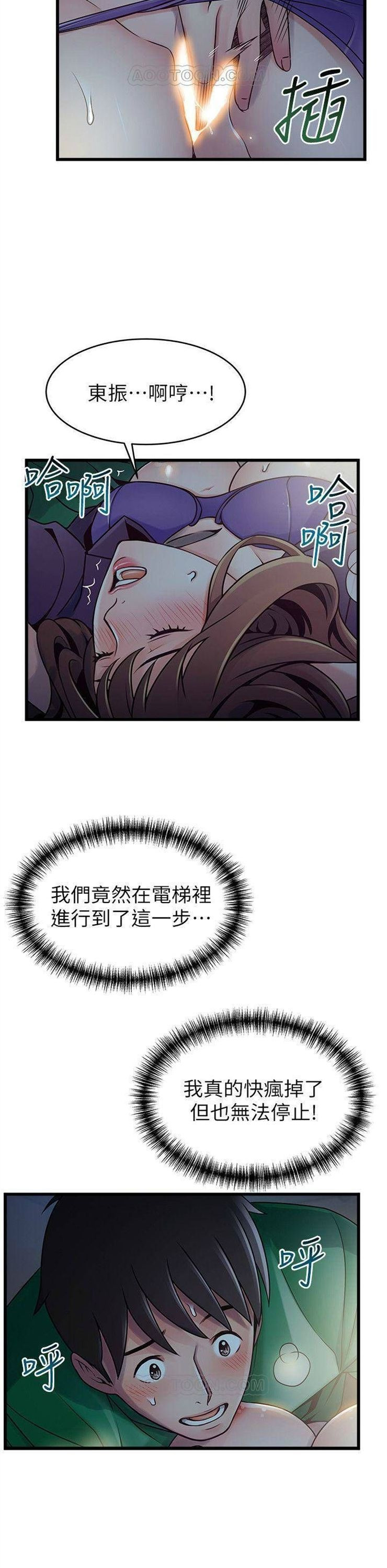 （週7）弱點 1-83 中文翻譯（更新中）全集