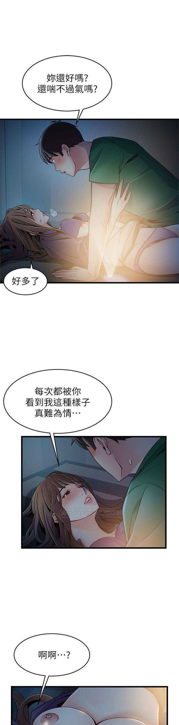 （週7）弱點 1-83 中文翻譯（更新中）全集