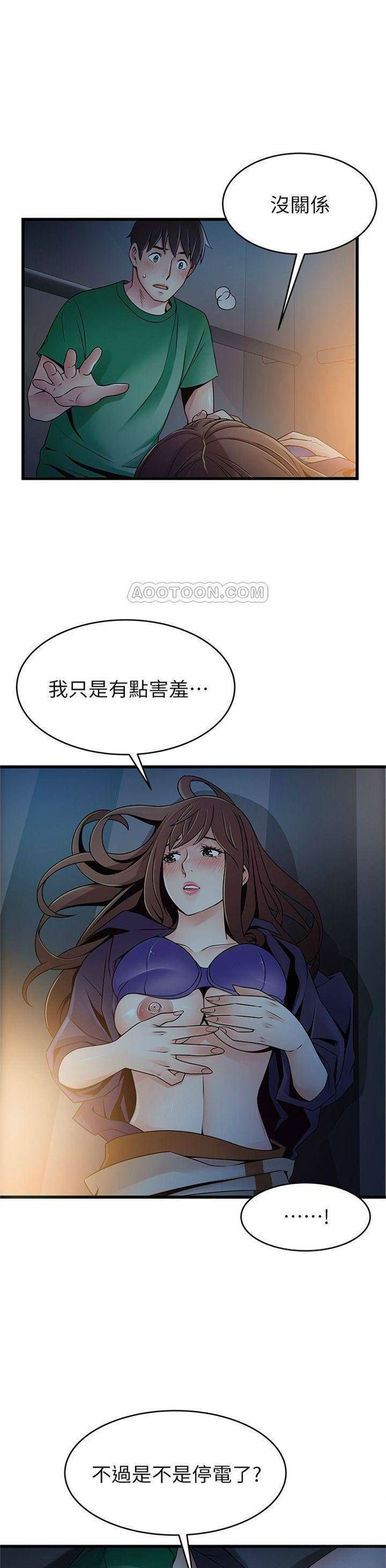 （週7）弱點 1-83 中文翻譯（更新中）全集