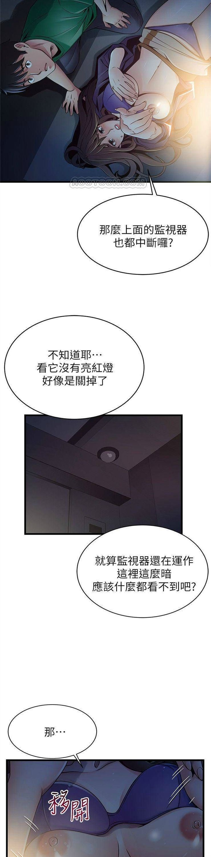 （週7）弱點 1-83 中文翻譯（更新中）全集