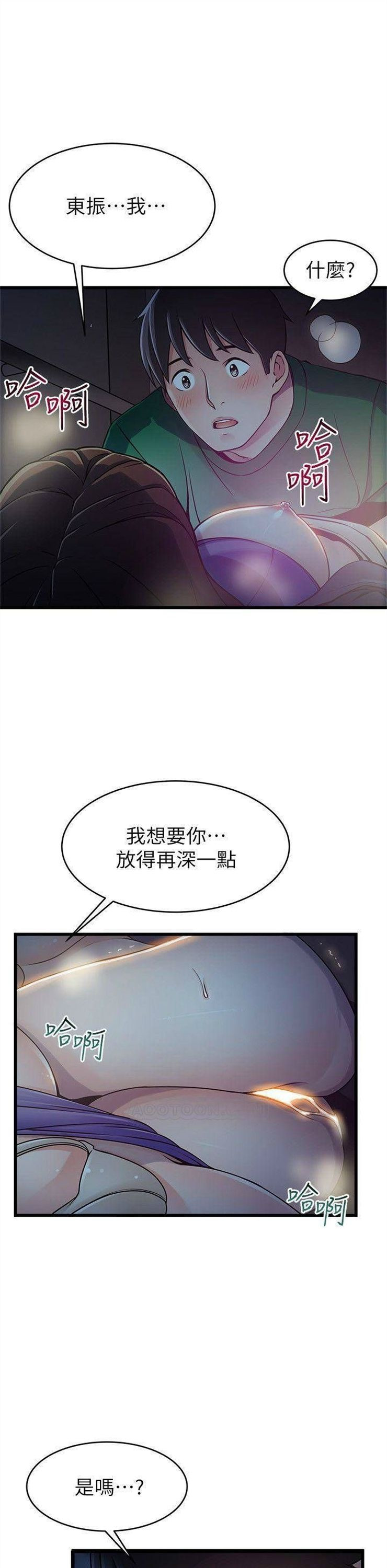 （週7）弱點 1-83 中文翻譯（更新中）全集