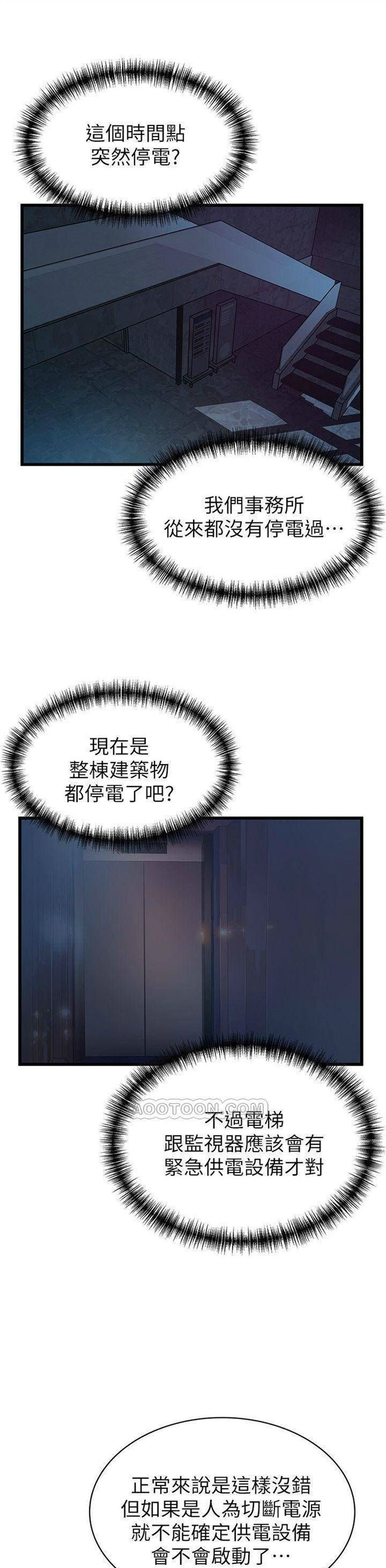 （週7）弱點 1-83 中文翻譯（更新中）全集