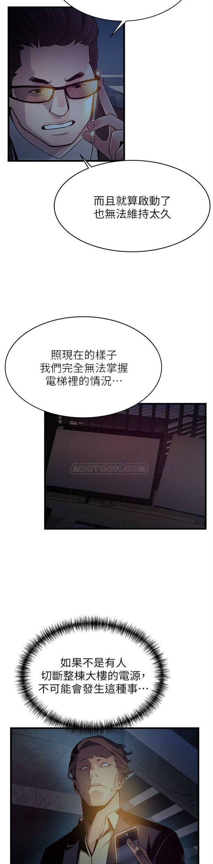 （週7）弱點 1-83 中文翻譯（更新中）全集