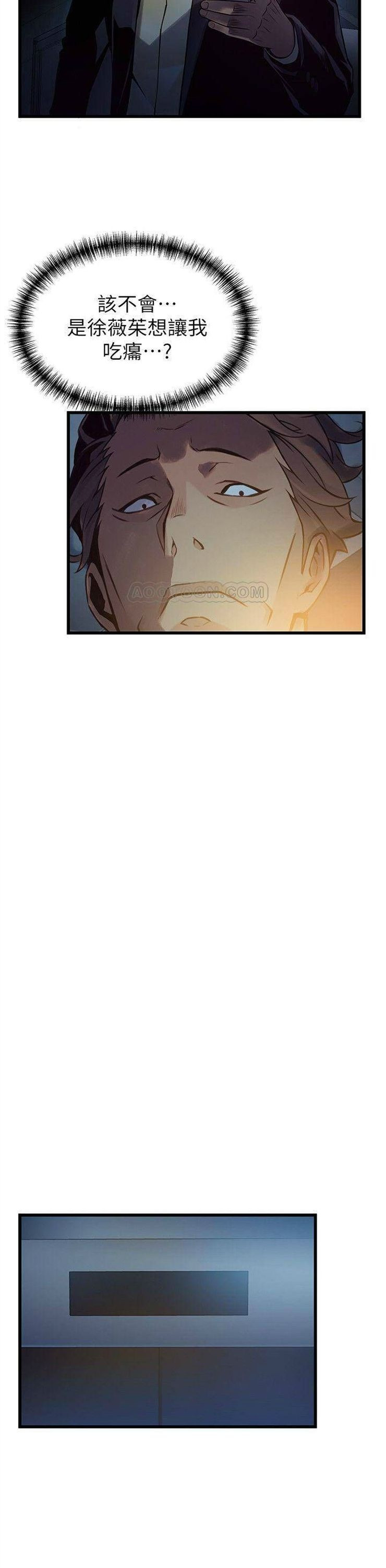 （週7）弱點 1-83 中文翻譯（更新中）全集