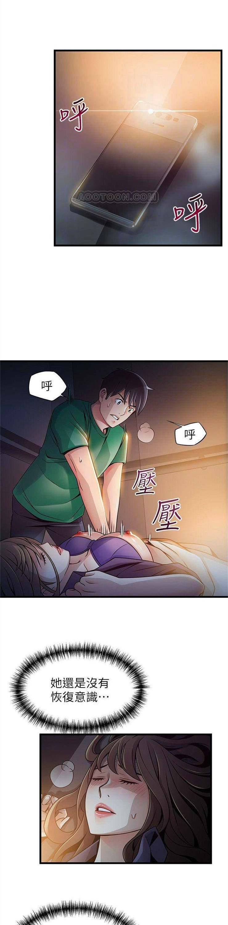 （週7）弱點 1-83 中文翻譯（更新中）全集