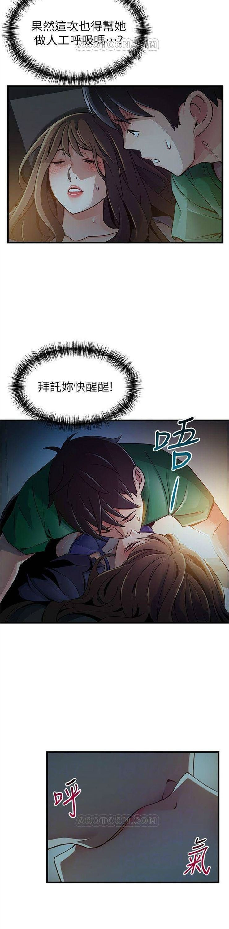 （週7）弱點 1-83 中文翻譯（更新中）全集