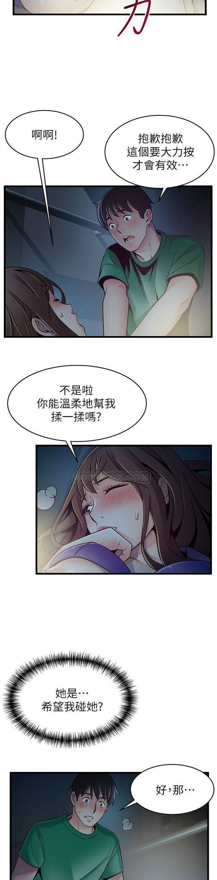 （週7）弱點 1-83 中文翻譯（更新中）全集