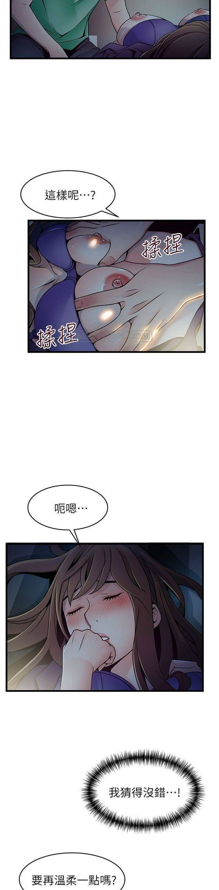 （週7）弱點 1-83 中文翻譯（更新中）全集