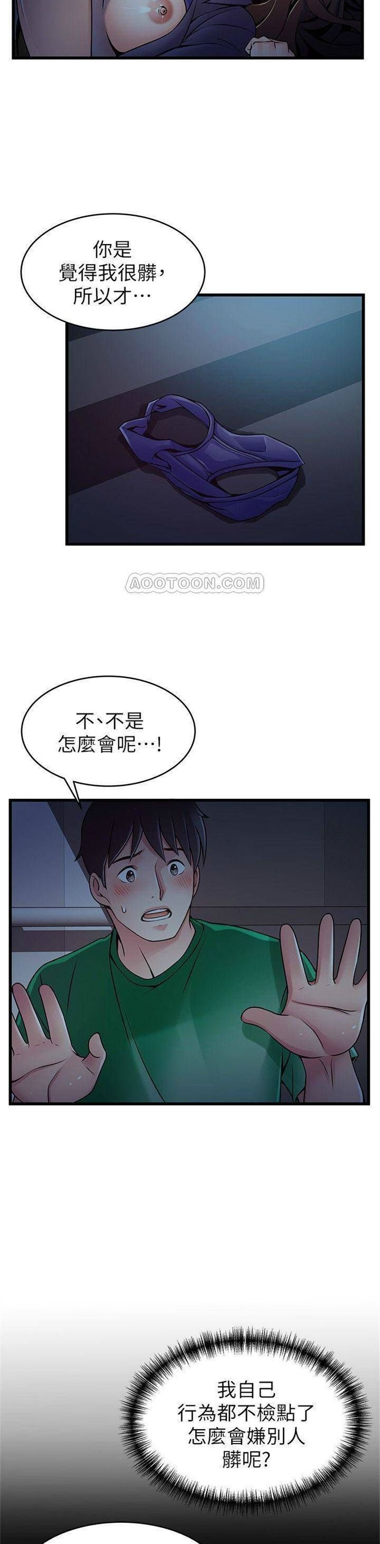 （週7）弱點 1-83 中文翻譯（更新中）全集