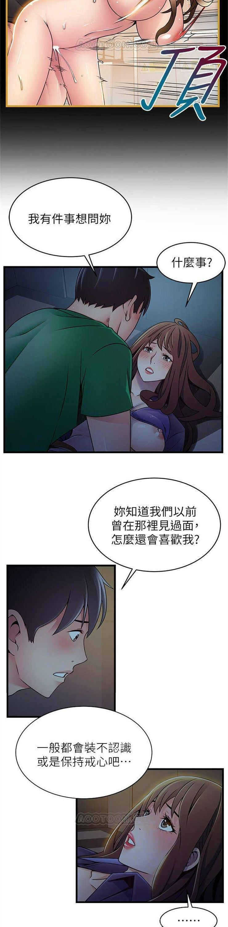 （週7）弱點 1-83 中文翻譯（更新中）全集