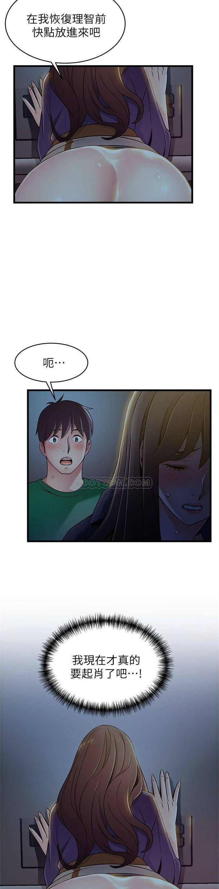 （週7）弱點 1-83 中文翻譯（更新中）全集