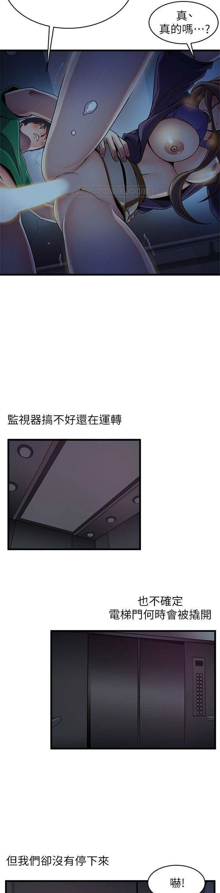 （週7）弱點 1-83 中文翻譯（更新中）全集