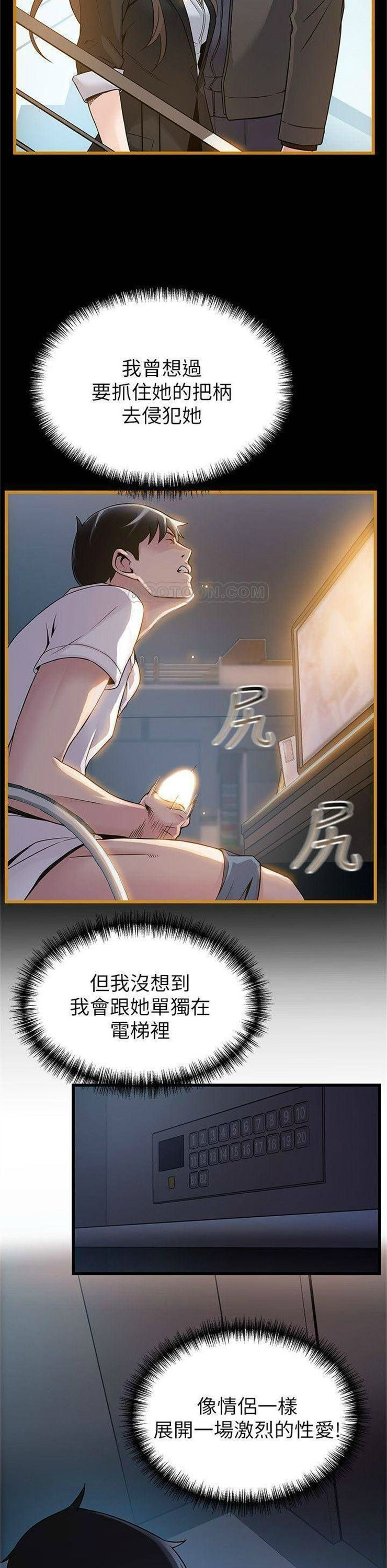 （週7）弱點 1-83 中文翻譯（更新中）全集