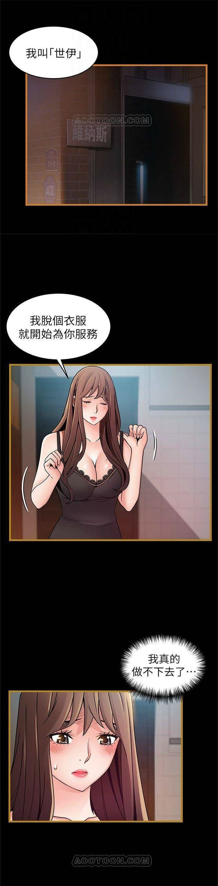 （週7）弱點 1-83 中文翻譯（更新中）全集