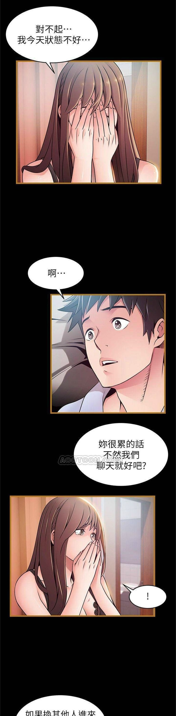 （週7）弱點 1-83 中文翻譯（更新中）全集