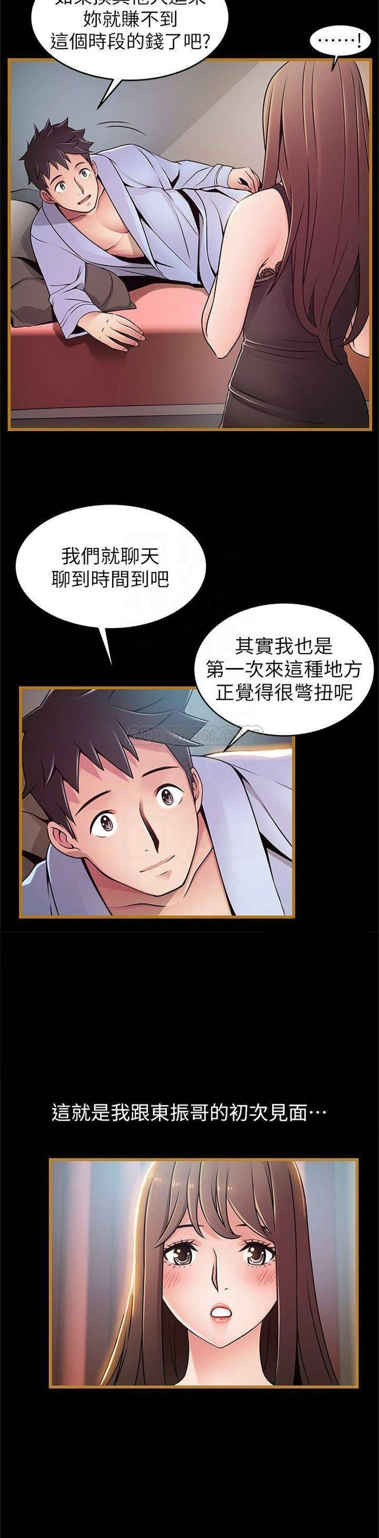 （週7）弱點 1-83 中文翻譯（更新中）全集