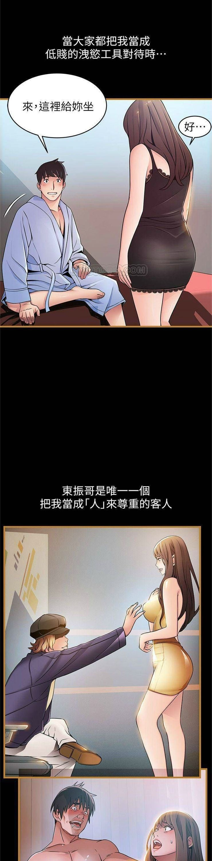 （週7）弱點 1-83 中文翻譯（更新中）全集