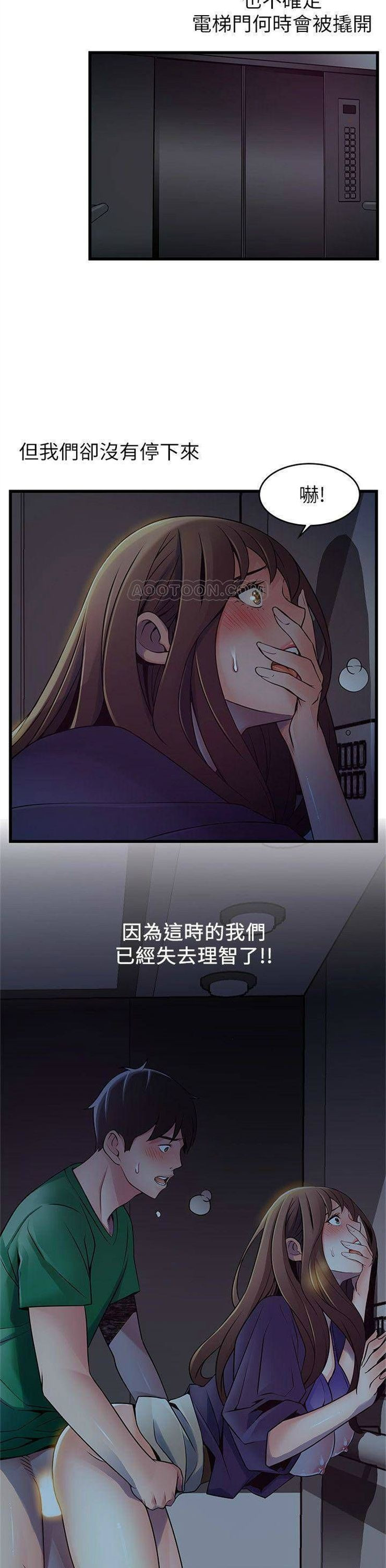 （週7）弱點 1-83 中文翻譯（更新中）全集