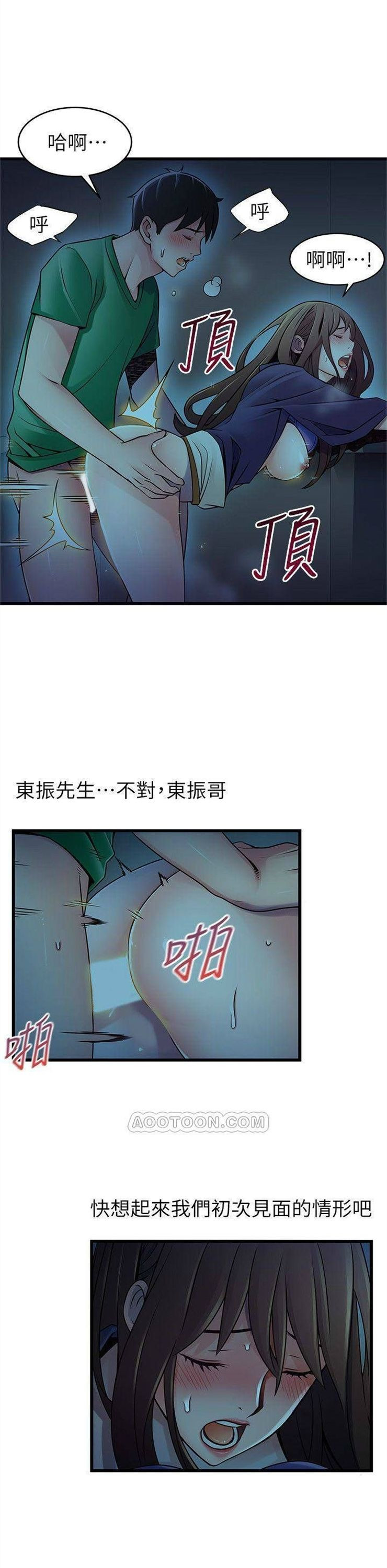 （週7）弱點 1-83 中文翻譯（更新中）全集