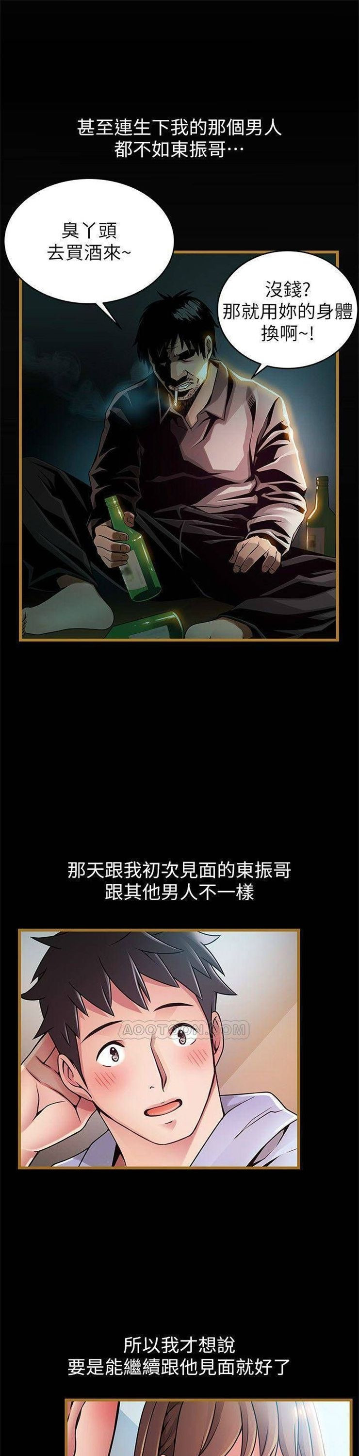 （週7）弱點 1-83 中文翻譯（更新中）全集