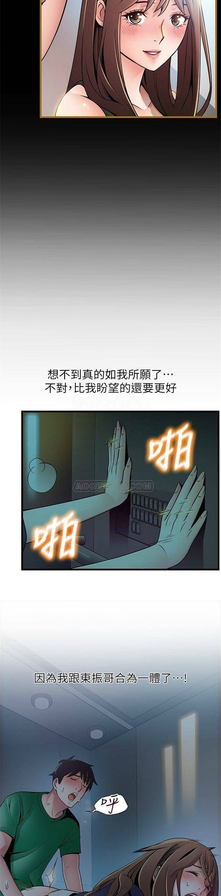 （週7）弱點 1-83 中文翻譯（更新中）全集