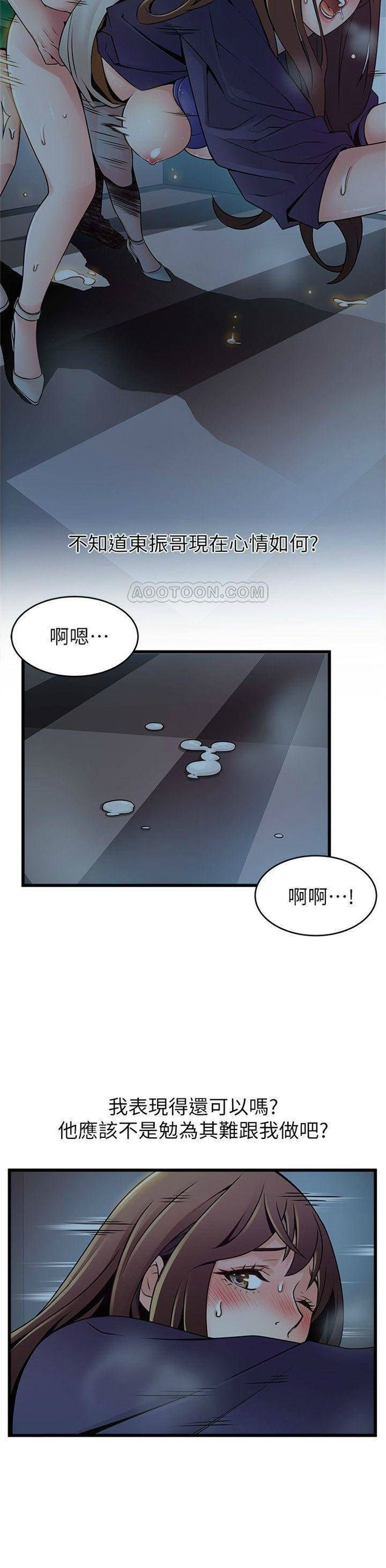 （週7）弱點 1-83 中文翻譯（更新中）全集