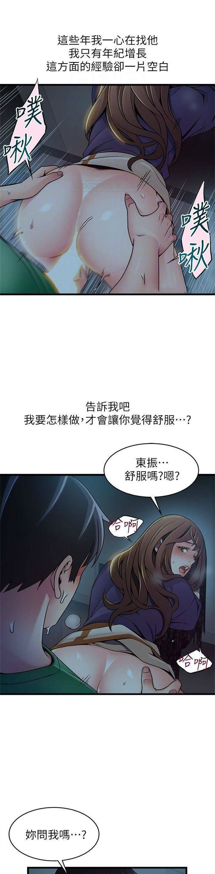 （週7）弱點 1-83 中文翻譯（更新中）全集