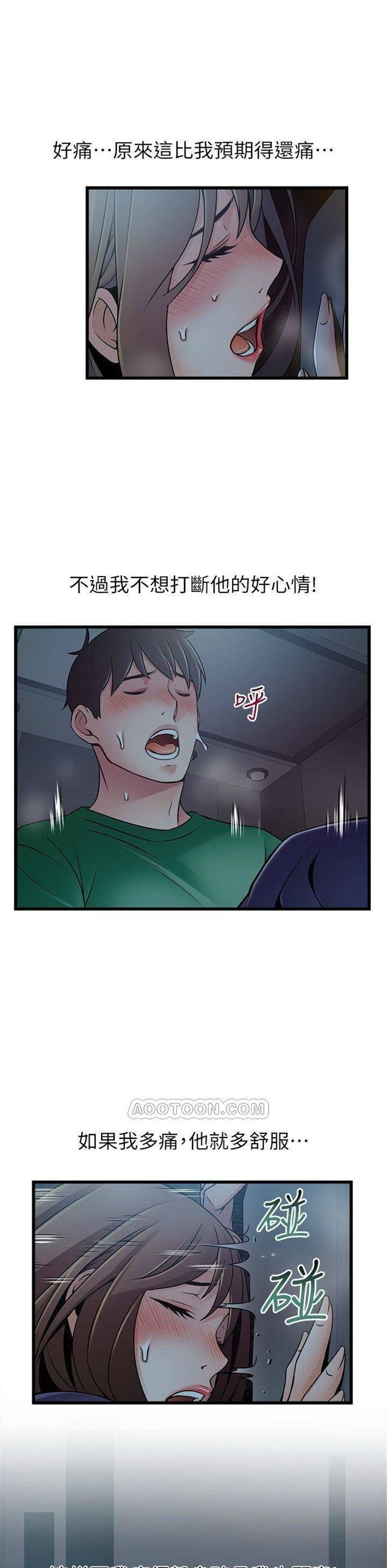 （週7）弱點 1-83 中文翻譯（更新中）全集