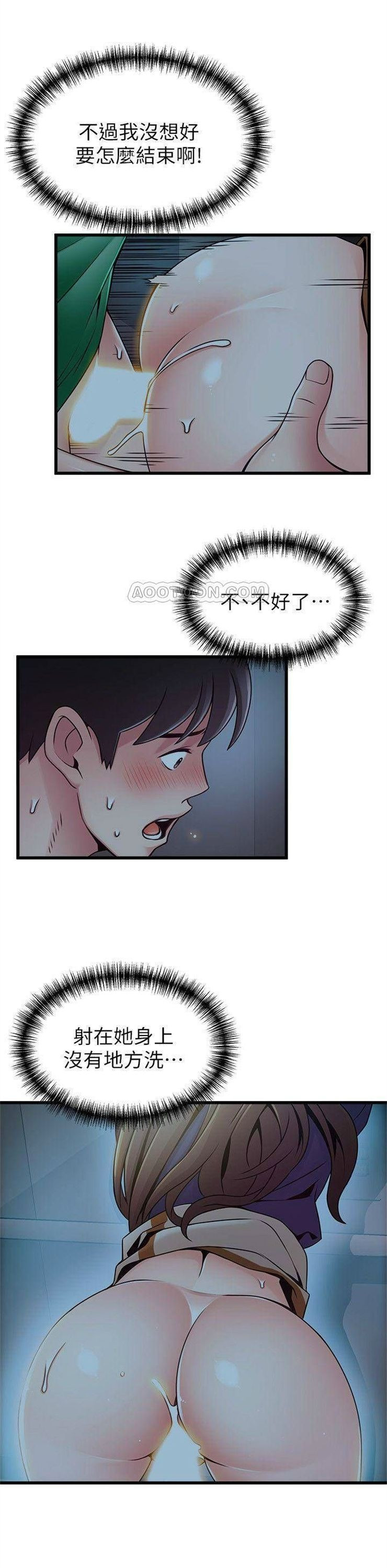 （週7）弱點 1-83 中文翻譯（更新中）全集