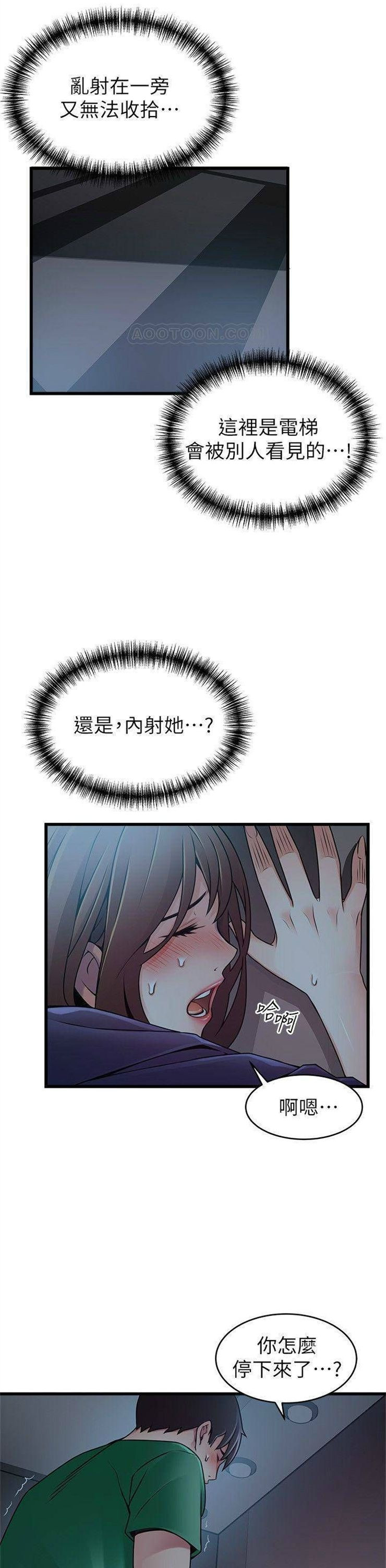 （週7）弱點 1-83 中文翻譯（更新中）全集