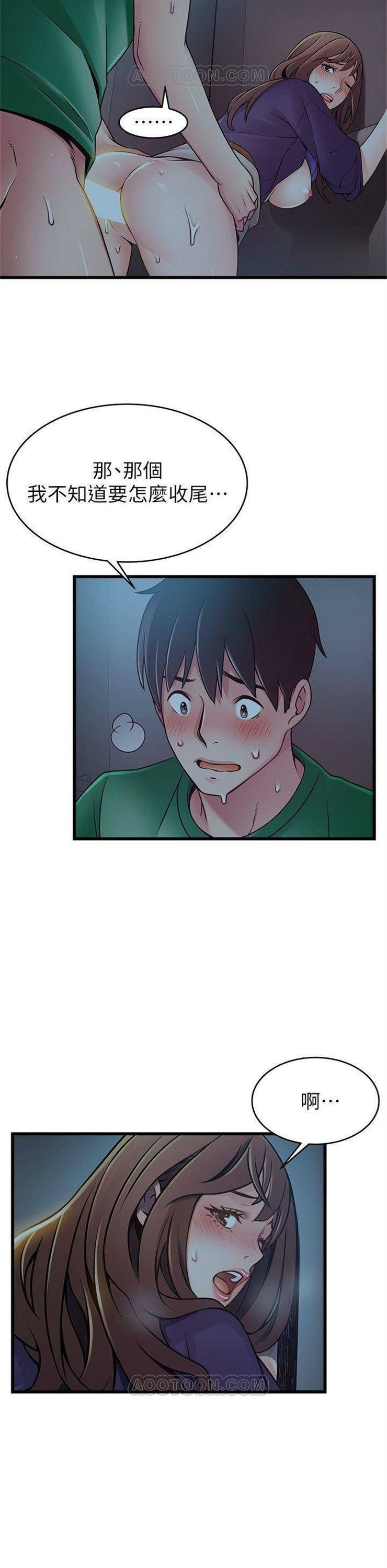 （週7）弱點 1-83 中文翻譯（更新中）全集