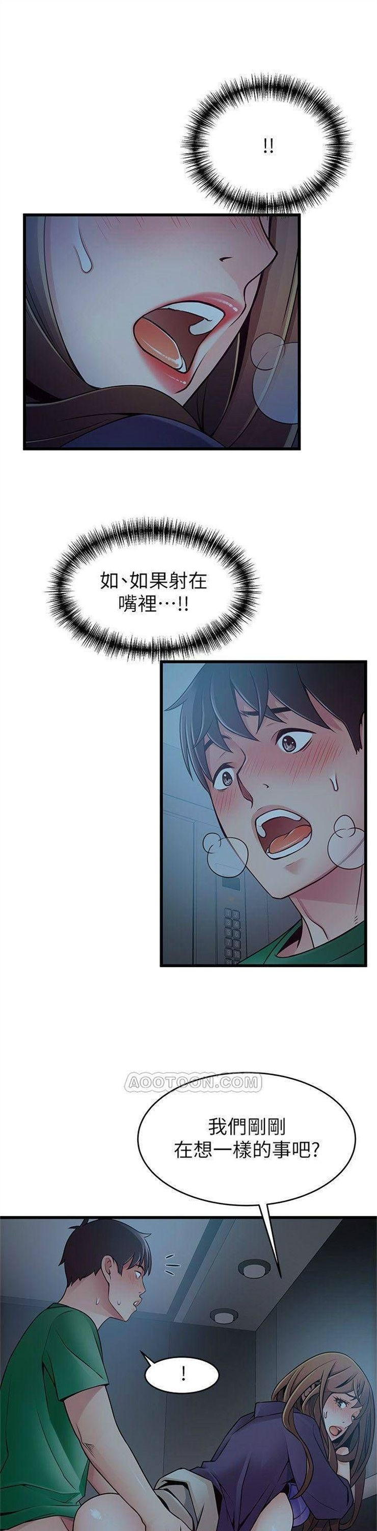 （週7）弱點 1-83 中文翻譯（更新中）全集