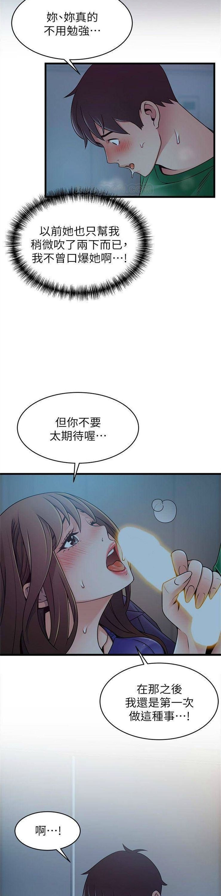 （週7）弱點 1-83 中文翻譯（更新中）全集