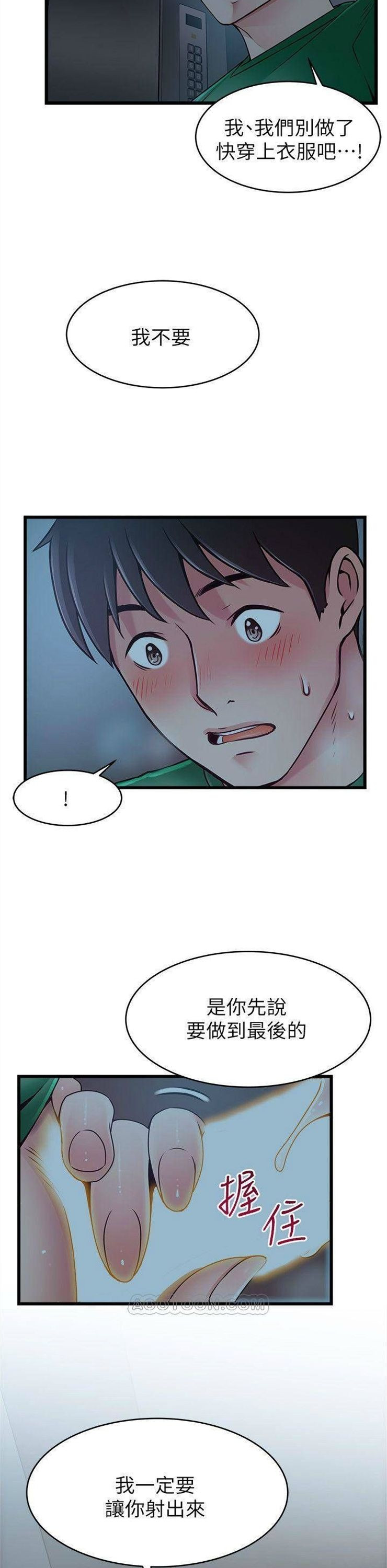 （週7）弱點 1-83 中文翻譯（更新中）全集