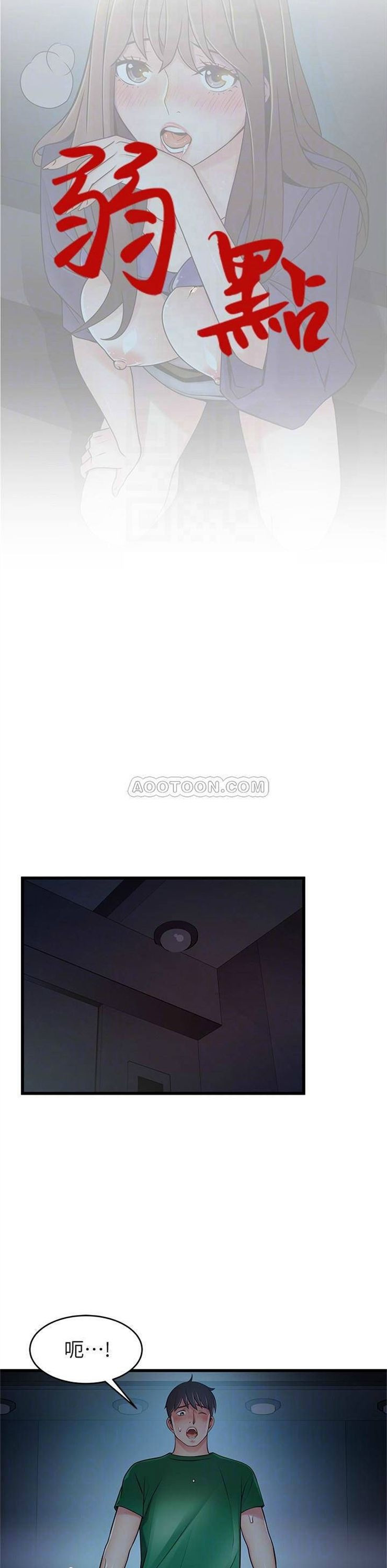 （週7）弱點 1-83 中文翻譯（更新中）全集