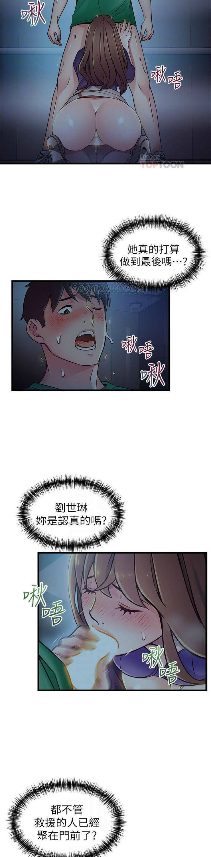 （週7）弱點 1-83 中文翻譯（更新中）全集